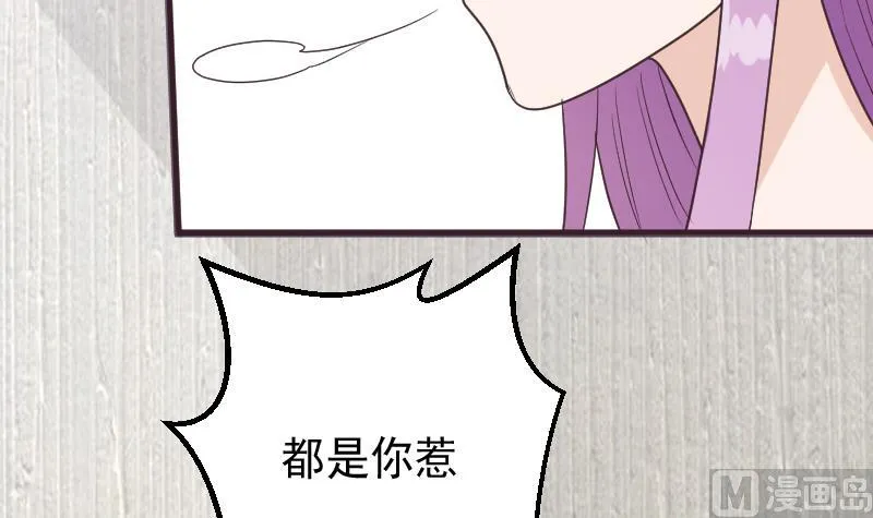 第254话 都是你的风流债 第21页