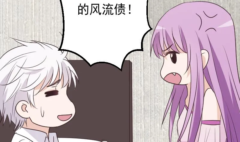 第254话 都是你的风流债 第22页