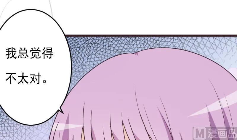第254话 都是你的风流债 第24页