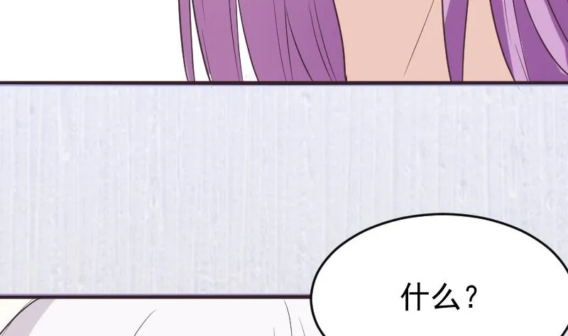 第254话 都是你的风流债 第26页