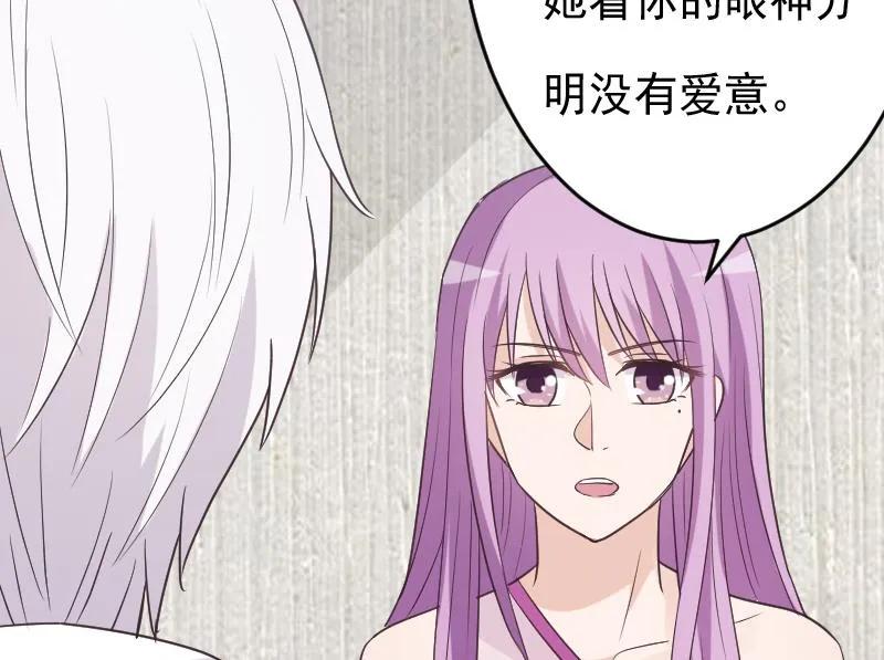 第254话 都是你的风流债 第29页