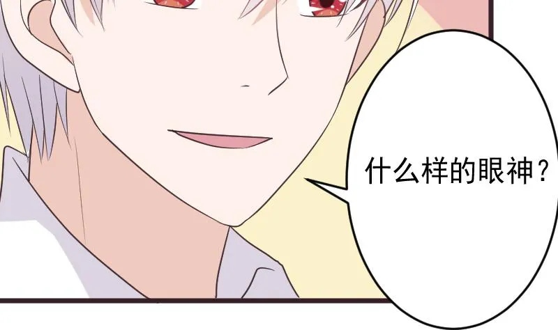 第254话 都是你的风流债 第32页