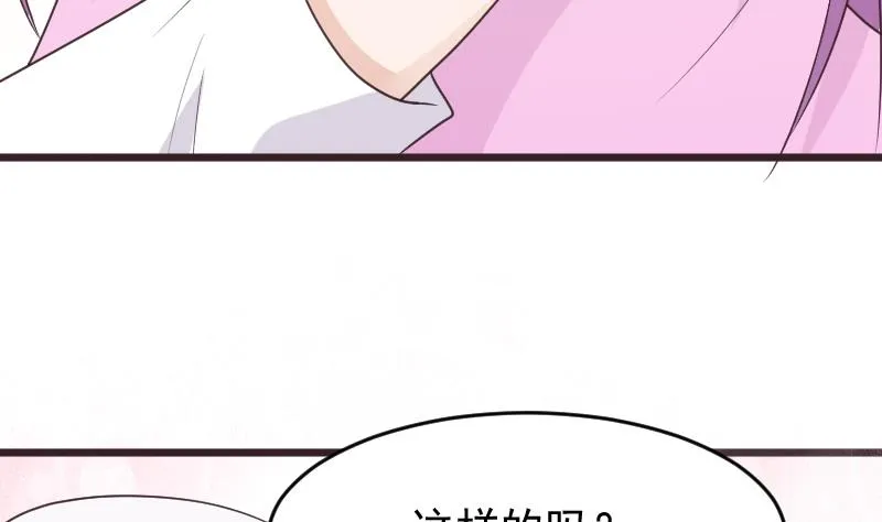 第254话 都是你的风流债 第35页