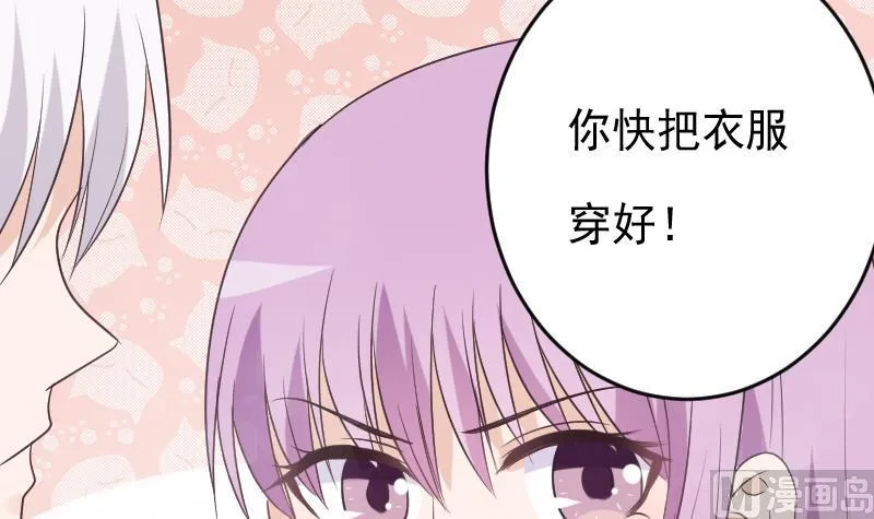 第254话 都是你的风流债 第39页