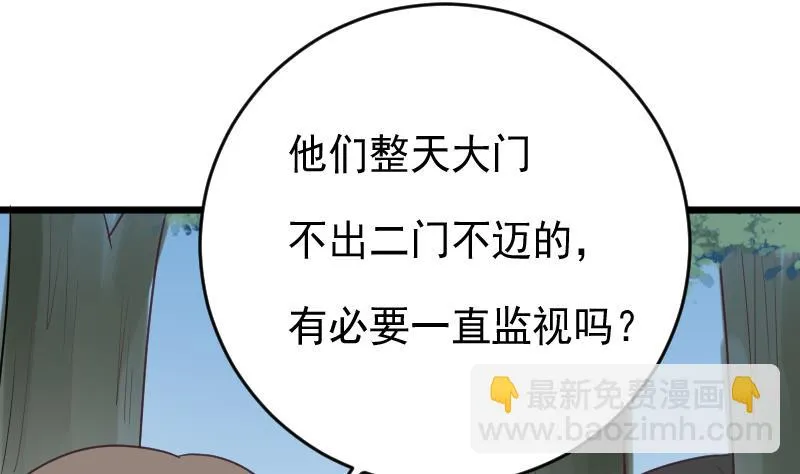 第255话 失踪者到底去哪了 第26页