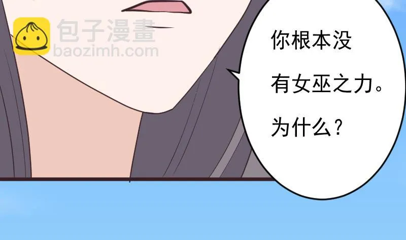 第256话 遗失的女巫之力 第20页