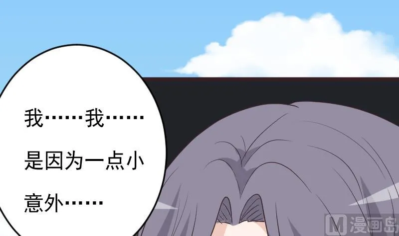 第256话 遗失的女巫之力 第21页