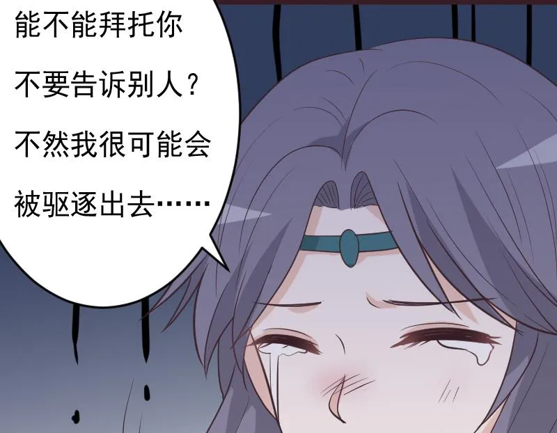 第256话 遗失的女巫之力 第26页