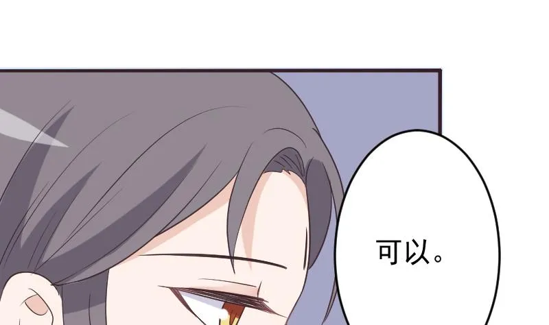 第256话 遗失的女巫之力 第28页