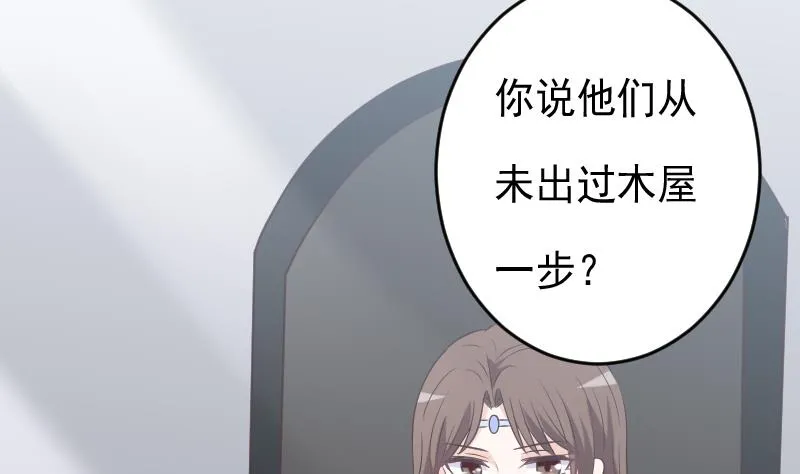 第256话 遗失的女巫之力 第35页