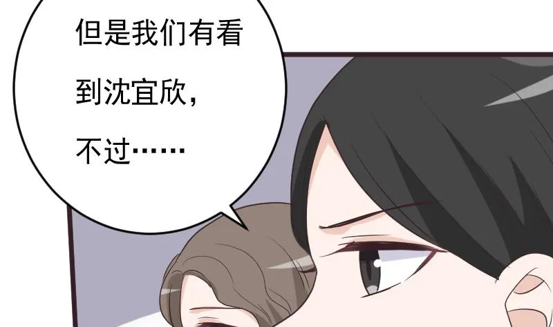 第256话 遗失的女巫之力 第38页