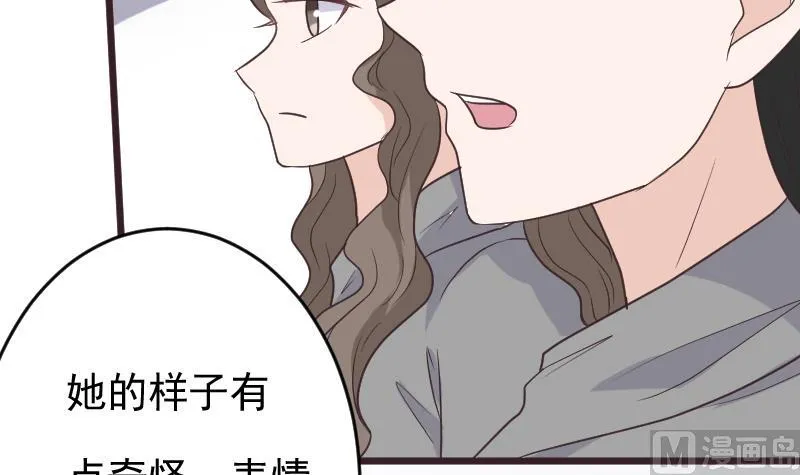第256话 遗失的女巫之力 第39页