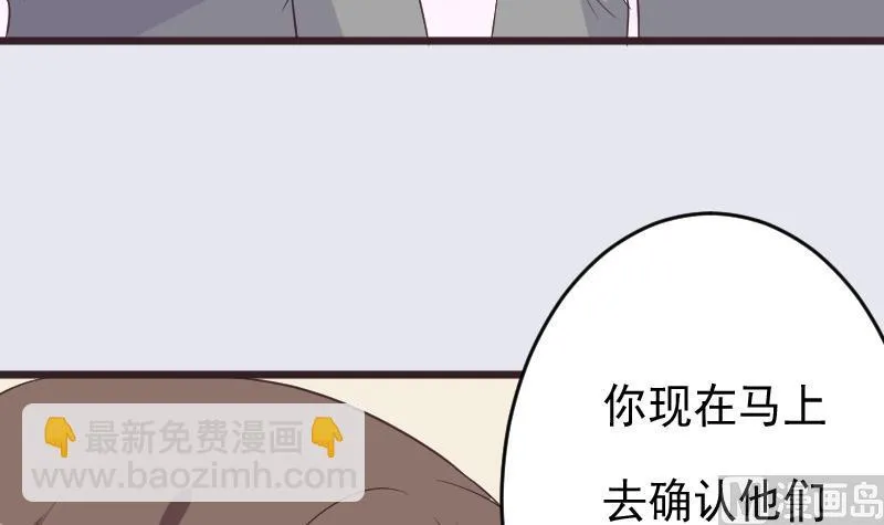 第256话 遗失的女巫之力 第45页