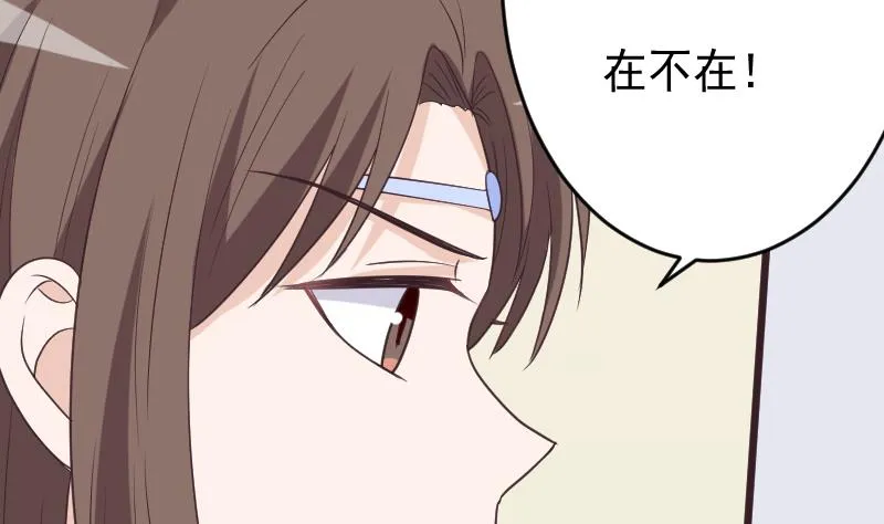 第256话 遗失的女巫之力 第46页