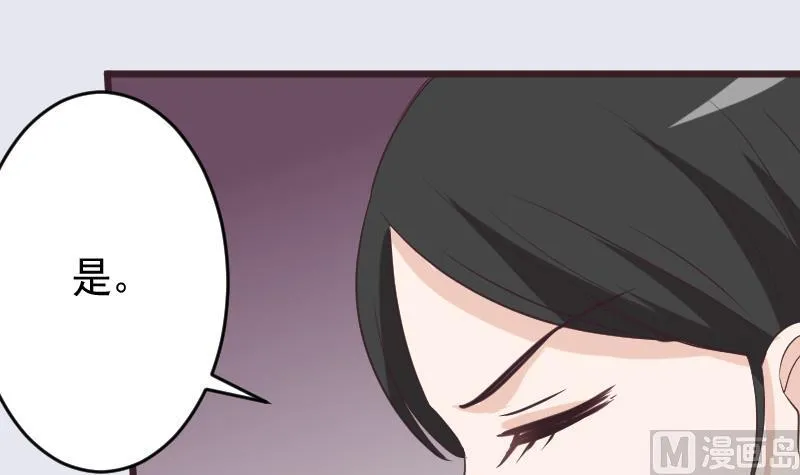 第256话 遗失的女巫之力 第48页