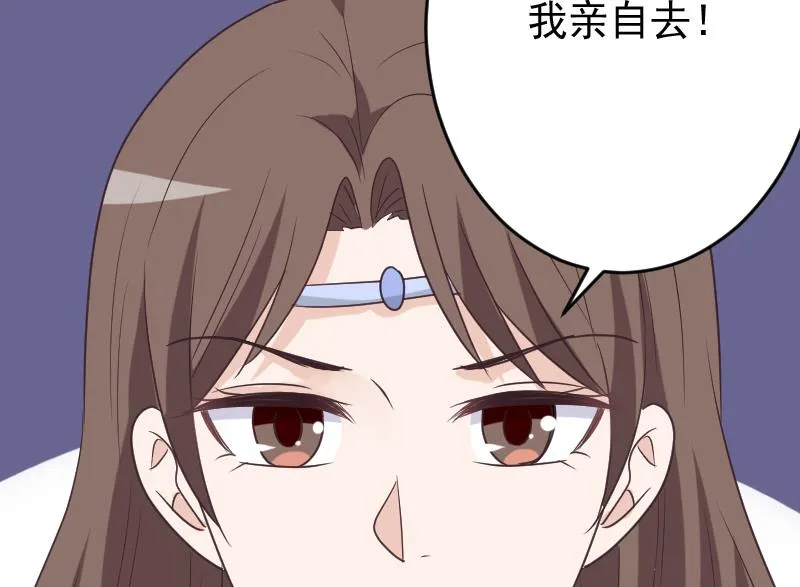 第256话 遗失的女巫之力 第53页