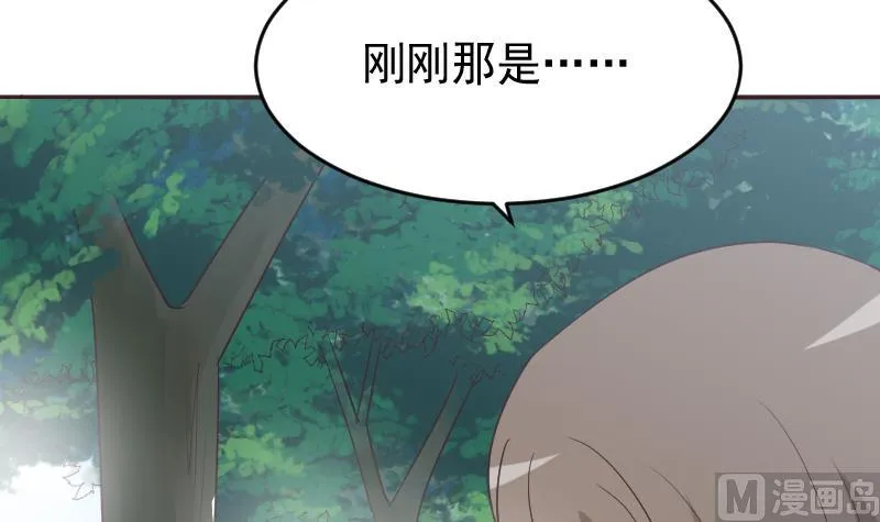第257话 传递消息 第9页