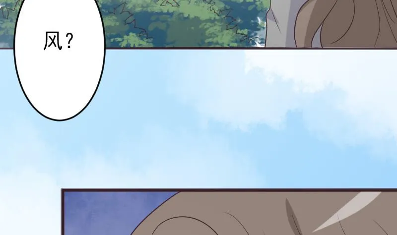 第257话 传递消息 第11页