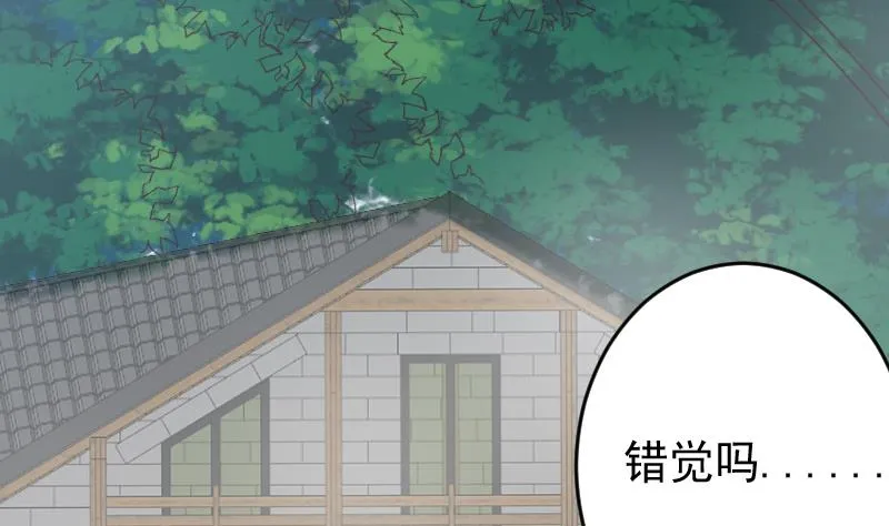 第257话 传递消息 第14页
