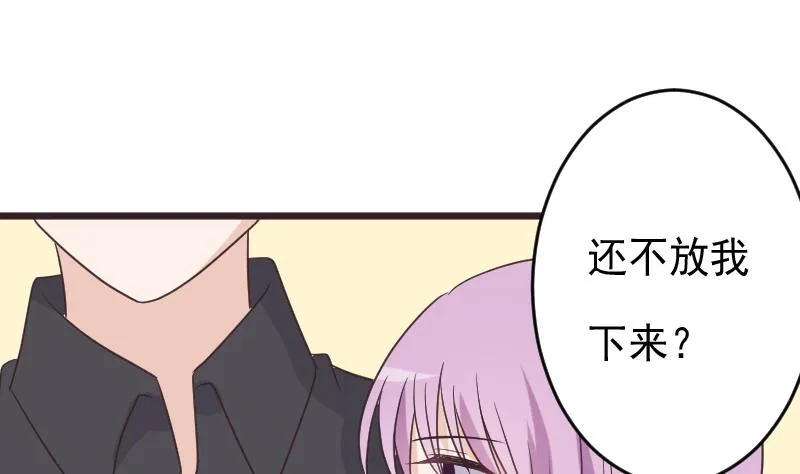 第257话 传递消息 第20页
