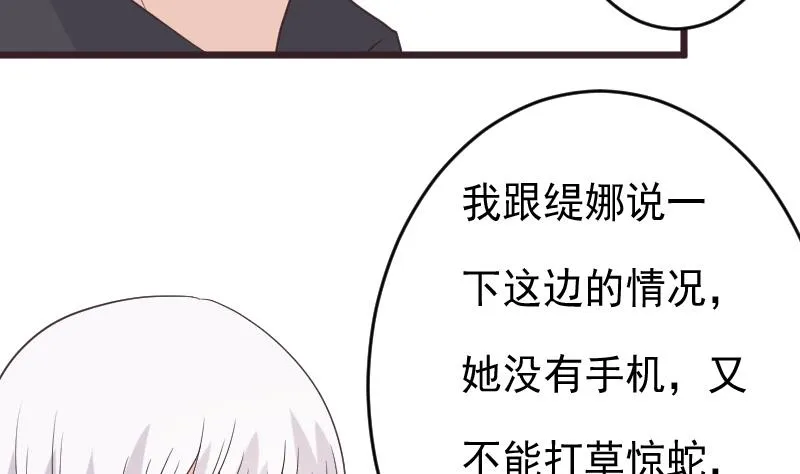 第257话 传递消息 第32页