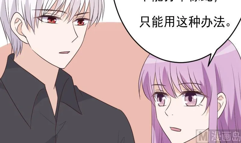 第257话 传递消息 第33页