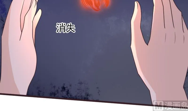 第257话 传递消息 第39页