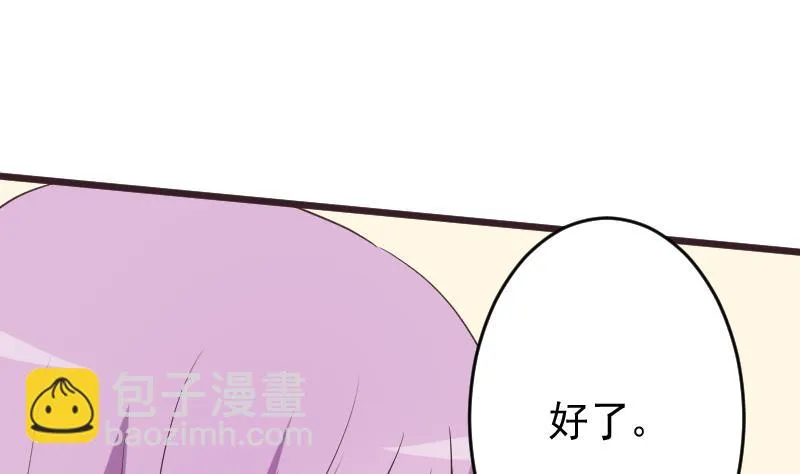 第257话 传递消息 第40页