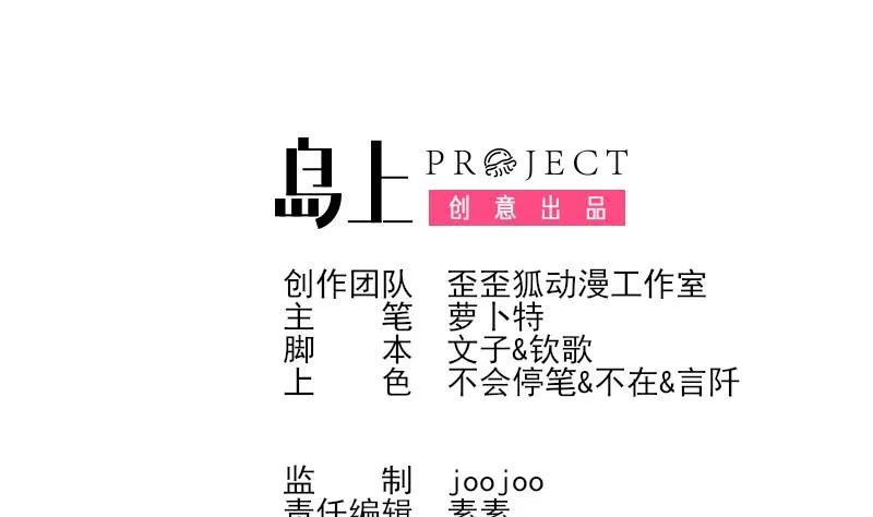 第258话 有何贵干 第2页