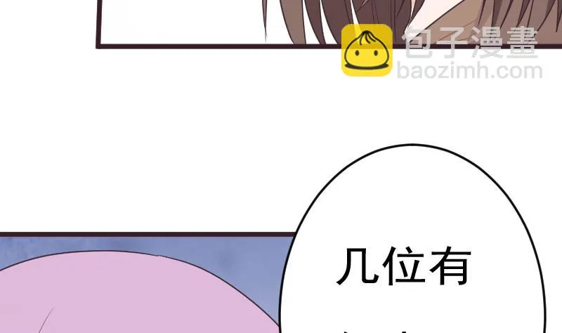 第258话 有何贵干 第13页