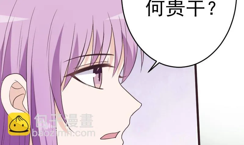 第258话 有何贵干 第14页