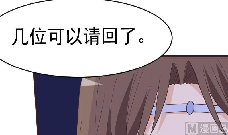 第258话 有何贵干 第21页