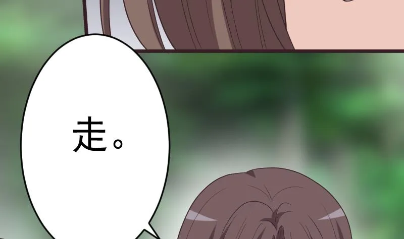 第258话 有何贵干 第23页