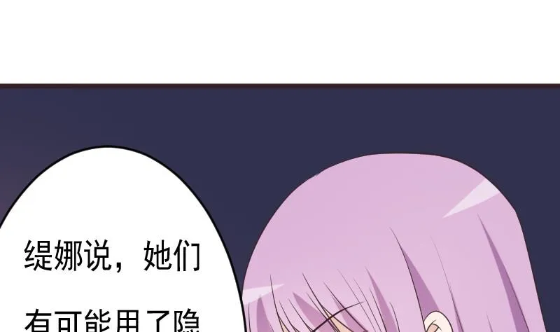 第258话 有何贵干 第43页