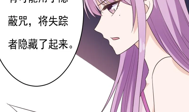 第258话 有何贵干 第44页