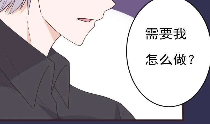 第258话 有何贵干 第47页