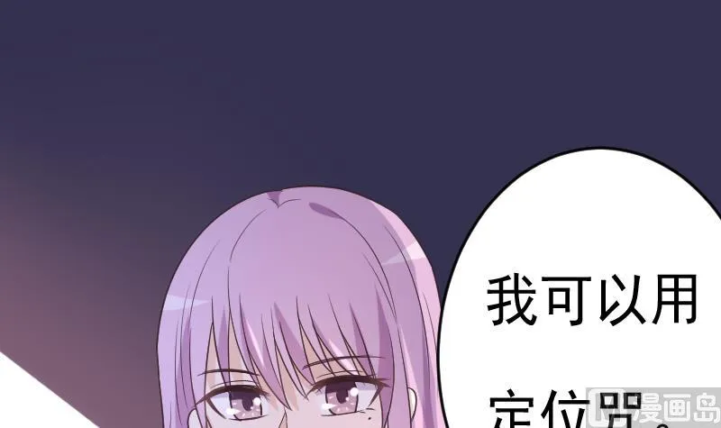 第258话 有何贵干 第48页