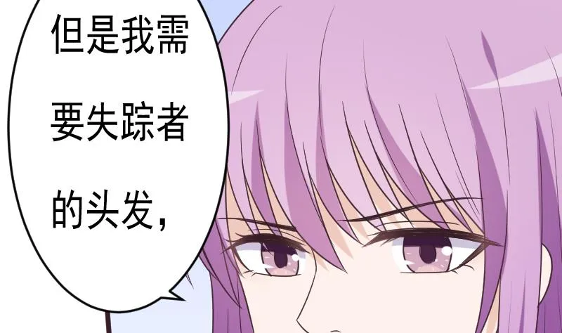 第259话 施咒 第4页
