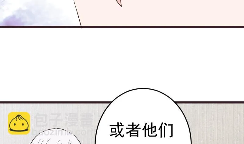 第259话 施咒 第10页