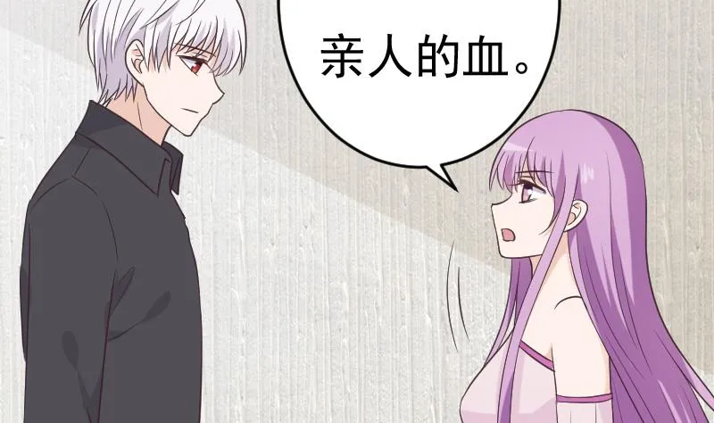 第259话 施咒 第11页