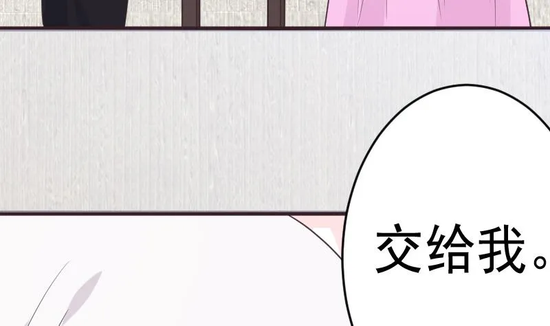 第259话 施咒 第13页
