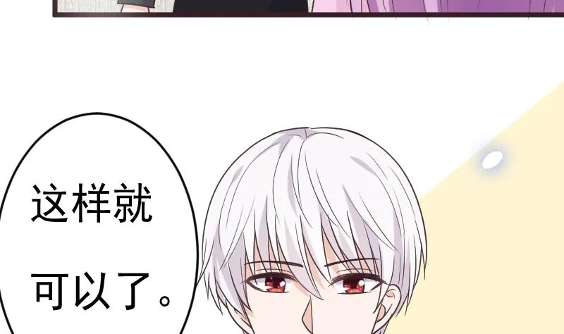 第259话 施咒 第23页