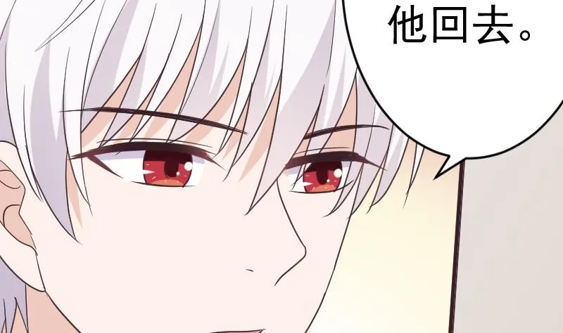 第259话 施咒 第41页