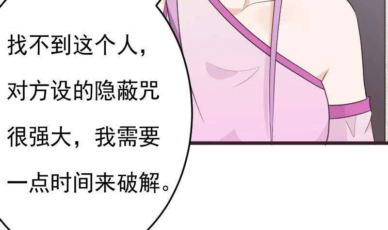 第260话 她们是姐妹 第5页
