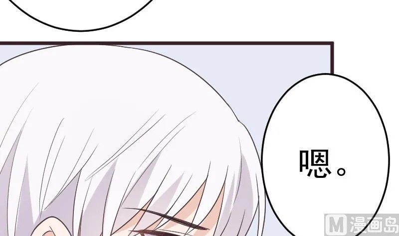 第260话 她们是姐妹 第6页