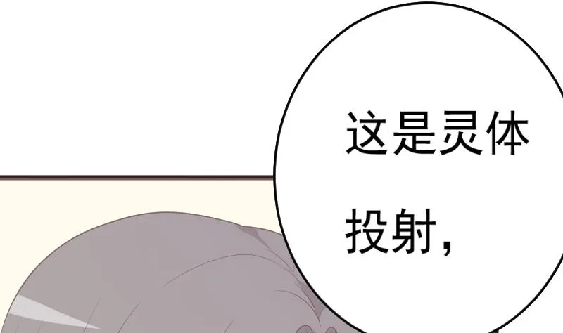 第260话 她们是姐妹 第16页
