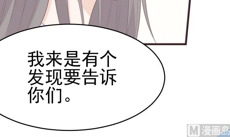 第260话 她们是姐妹 第18页