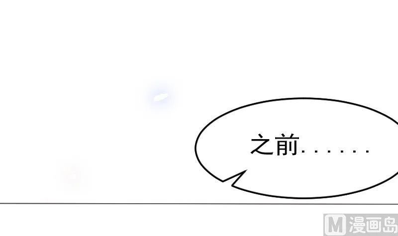 第260话 她们是姐妹 第21页