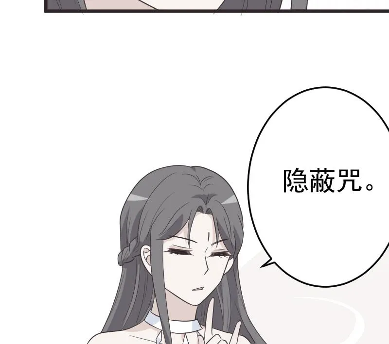 第260话 她们是姐妹 第26页