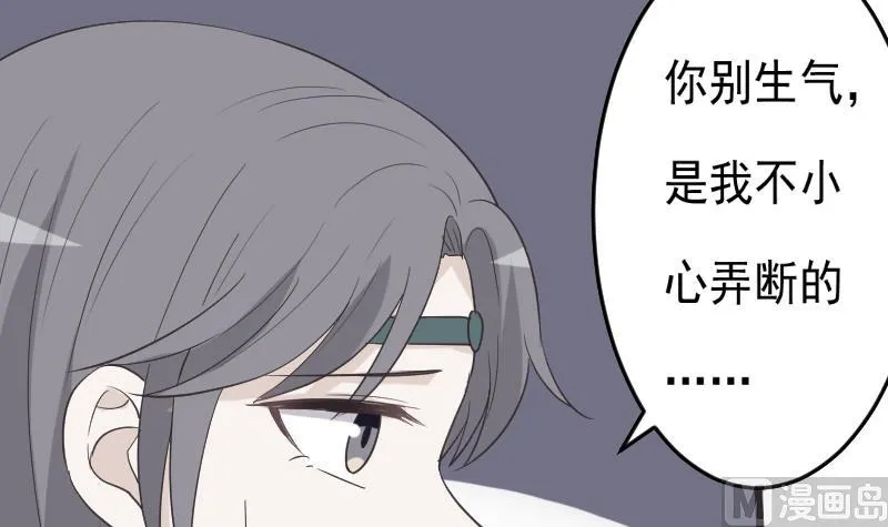 第260话 她们是姐妹 第33页